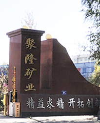 眾升科技高壓無功補償柜--助力?神木市聚隆礦業(yè)有限公司，高效用電、改善電能質量！